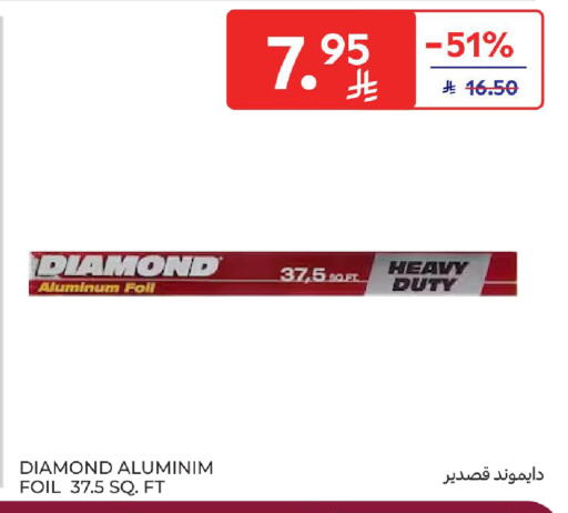 available at كارفور in مملكة العربية السعودية, السعودية, سعودية - جدة