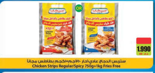 available at Lulu Hypermarket  in Kuwait - Jahra Governorate