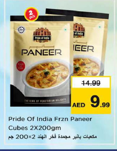 available at نستو هايبرماركت in الإمارات العربية المتحدة , الامارات - رَأْس ٱلْخَيْمَة