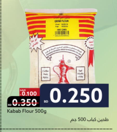 available at ميدوي سوبرماركت in البحرين