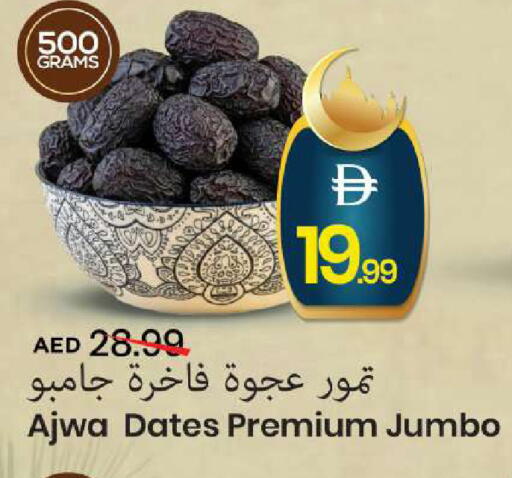 available at Mark & Save in UAE - Sharjah / Ajman