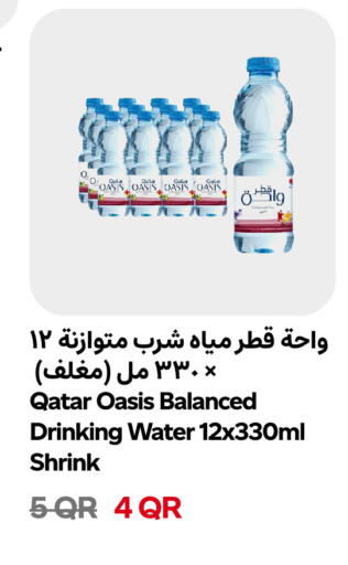 available at Snoomart in Qatar - Al-Shahaniya