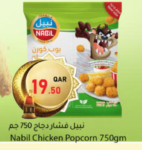 available at دانا ماركت in قطر - الشحانية