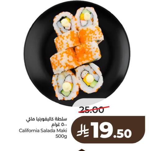 available at لولو هايبرماركت in مملكة العربية السعودية, السعودية, سعودية - الأحساء‎