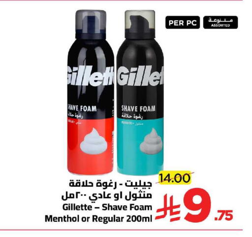 available at Wahj Mart in KSA, Saudi Arabia, Saudi - Jeddah