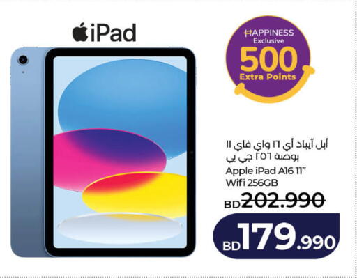 Apple available at LuLu Hypermarket in Bahrain