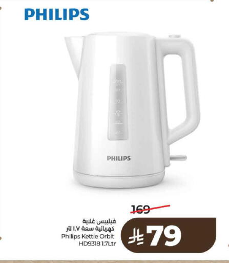 available at لولو هايبرماركت in مملكة العربية السعودية, السعودية, سعودية - حائل‎