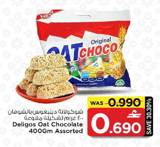 available at مارك & سايف in عُمان - صُحار‎