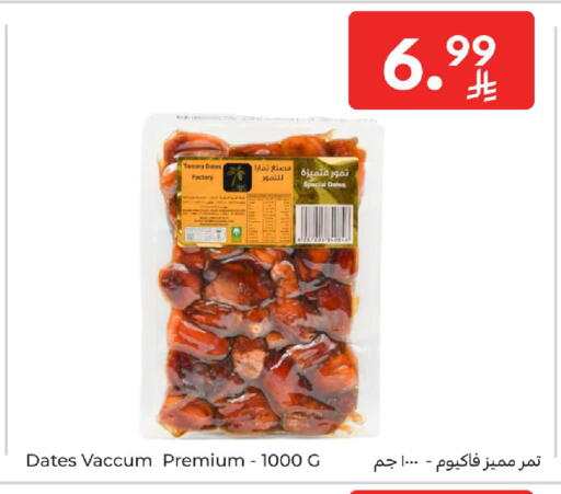 available at كارفور in مملكة العربية السعودية, السعودية, سعودية - جدة