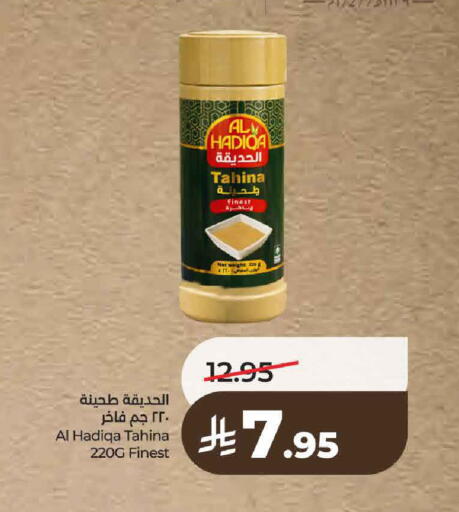 available at لولو هايبرماركت in مملكة العربية السعودية, السعودية, سعودية - حائل‎