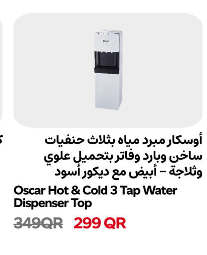 available at سنومارت in قطر - الشمال