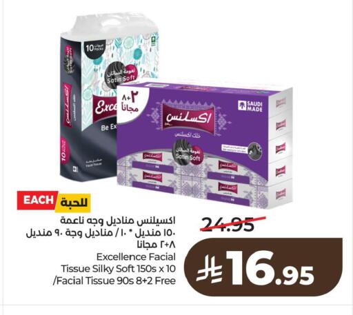 available at لولو هايبرماركت in مملكة العربية السعودية, السعودية, سعودية - الأحساء‎