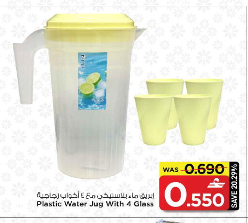 available at مارك & سايف in عُمان - مسقط‎