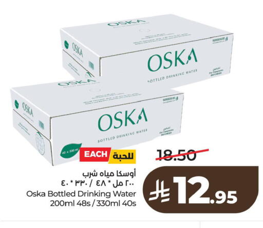 available at لولو هايبرماركت in مملكة العربية السعودية, السعودية, سعودية - الأحساء‎