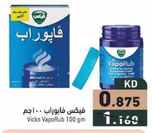 available at Ramez in Kuwait - Jahra Governorate