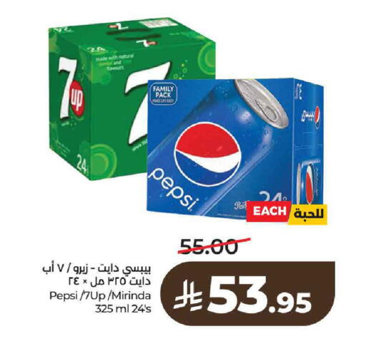 available at لولو هايبرماركت in مملكة العربية السعودية, السعودية, سعودية - الرياض