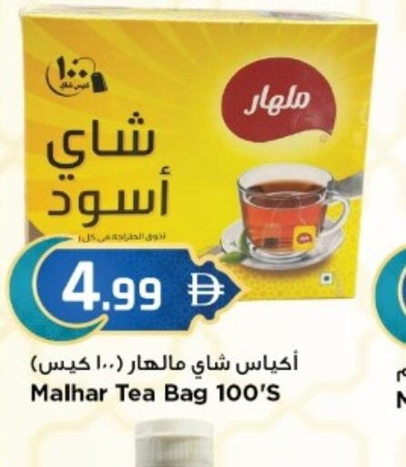 available at New Mart Hypermarket in الإمارات العربية المتحدة , الامارات - الشارقة / عجمان