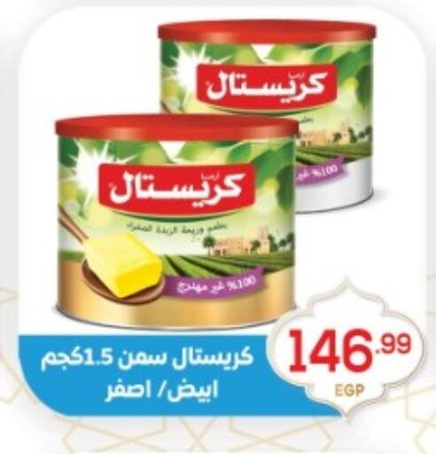 available at أولاد المحاوى in Egypt - القاهرة