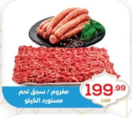 available at El mhallawy Sons in Egypt - Cairo