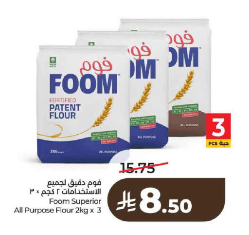 available at لولو هايبرماركت in مملكة العربية السعودية, السعودية, سعودية - حائل‎