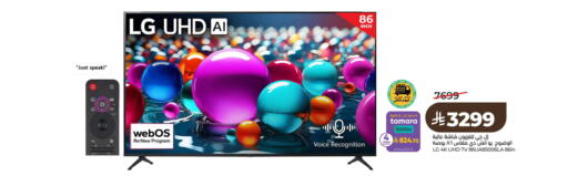 available at لولو هايبرماركت in مملكة العربية السعودية, السعودية, سعودية - الأحساء‎