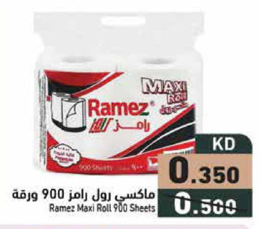 available at  رامز in الكويت - محافظة الجهراء