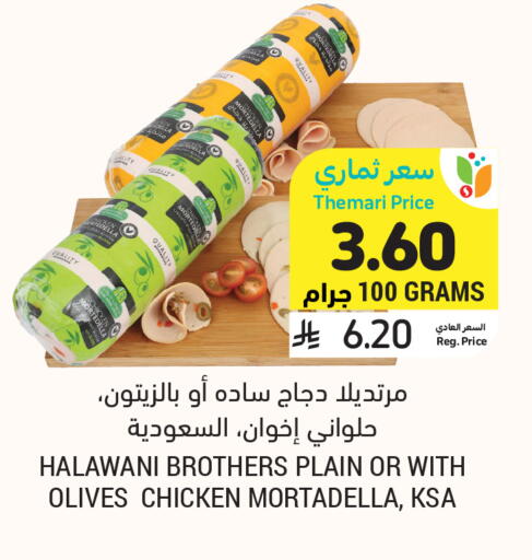 available at أسواق التميمي in مملكة العربية السعودية, السعودية, سعودية - سيهات