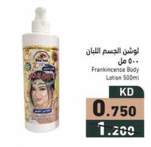 available at  رامز in الكويت - محافظة الجهراء