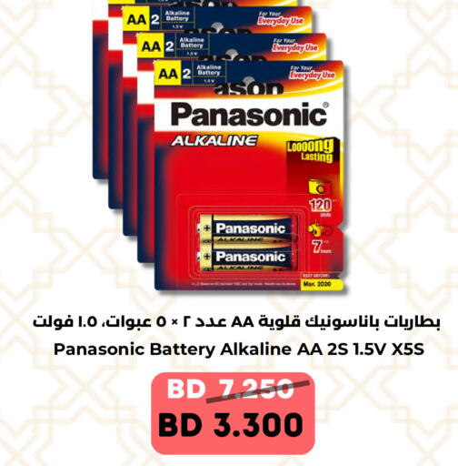 available at Ruyan Market in Bahrain