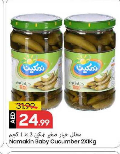 Cucumber available at مارك & سيف in الإمارات العربية المتحدة , الامارات - الشارقة / عجمان