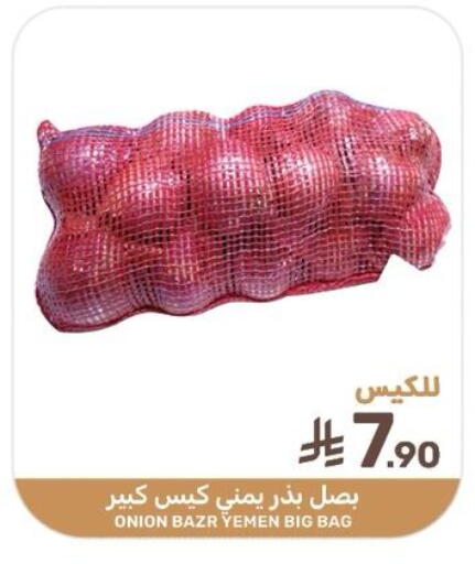 Onion from Yemen available at Mazaya in KSA, Saudi Arabia, Saudi - Dammam