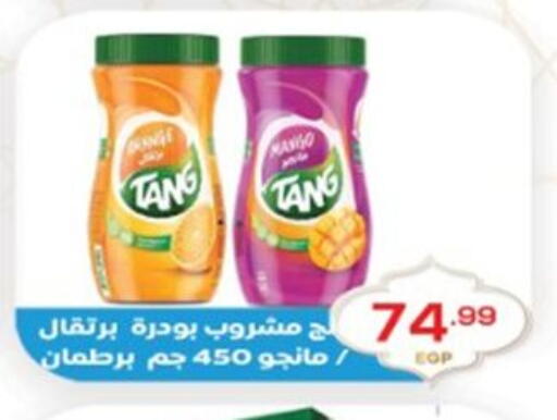 available at أولاد المحاوى in Egypt - القاهرة