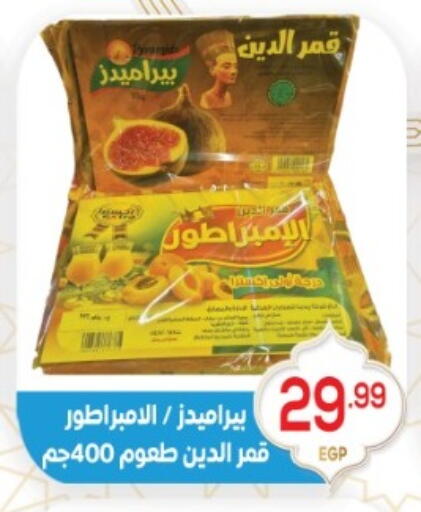 available at أولاد المحاوى in Egypt - القاهرة