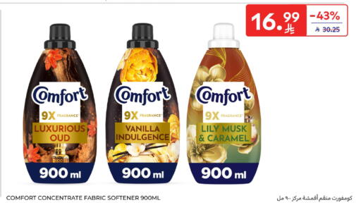 Vanilla available at كارفور in مملكة العربية السعودية, السعودية, سعودية - بريدة