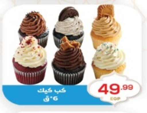 available at أولاد المحاوى in Egypt - القاهرة