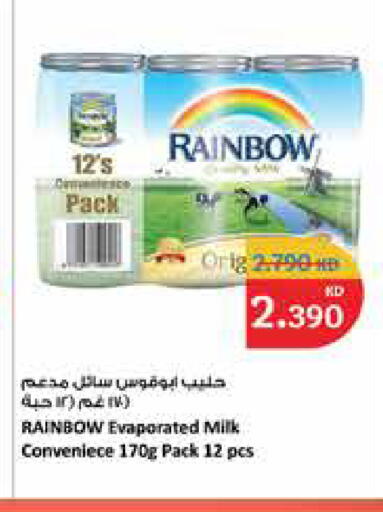 available at سيتي هايبرماركت in الكويت - محافظة الأحمدي