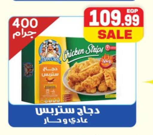 available at أولاد المحاوى in Egypt - القاهرة