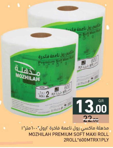 available at Aswaq Ramez in Qatar - Umm Salal