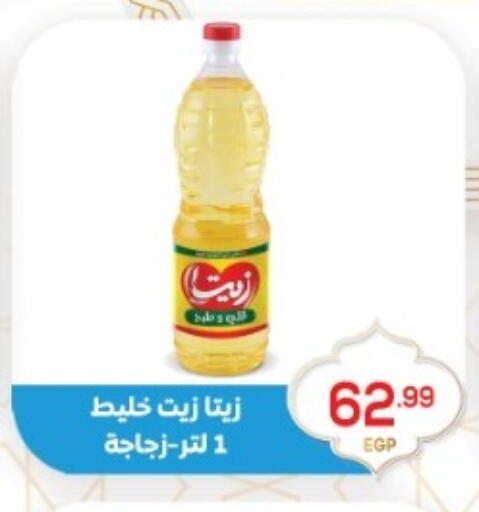available at أولاد المحاوى in Egypt - القاهرة