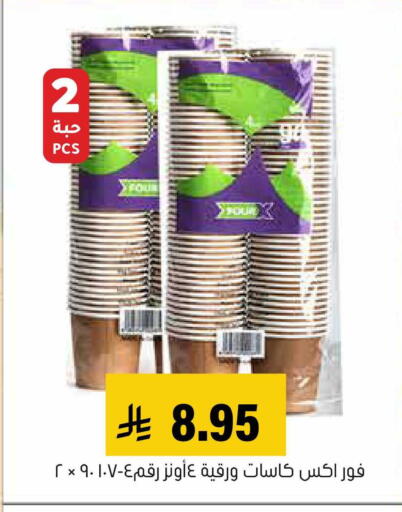 available at العامر للتسوق in مملكة العربية السعودية, السعودية, سعودية - الأحساء‎