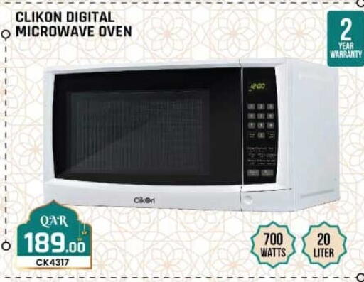 available at روابي هايبرماركت in قطر - الشمال