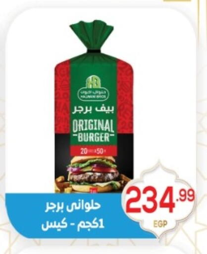 available at أولاد المحاوى in Egypt - القاهرة