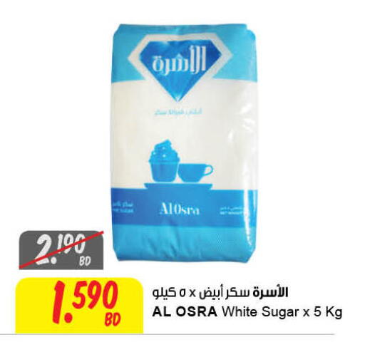 available at مركز سلطان in البحرين