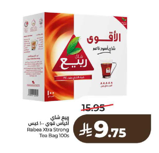 available at لولو هايبرماركت in مملكة العربية السعودية, السعودية, سعودية - حائل‎