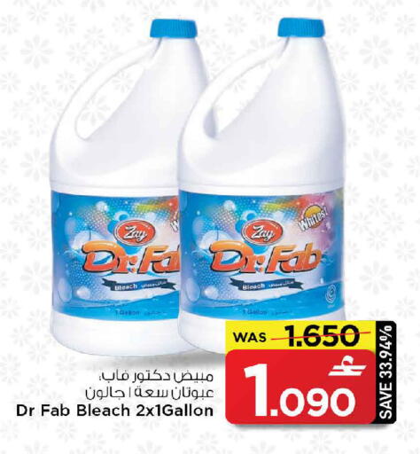 available at MARK & SAVE in Oman - Sohar