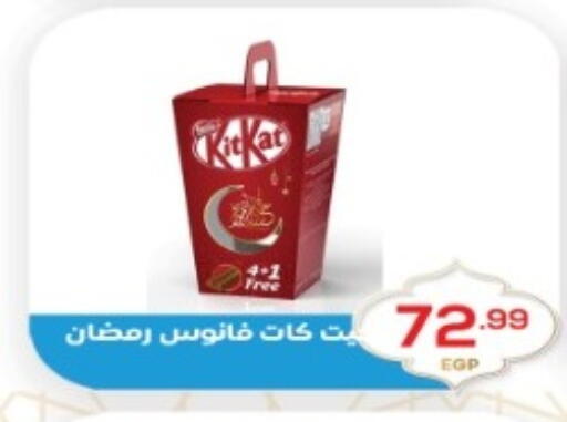 available at أولاد المحاوى in Egypt - القاهرة