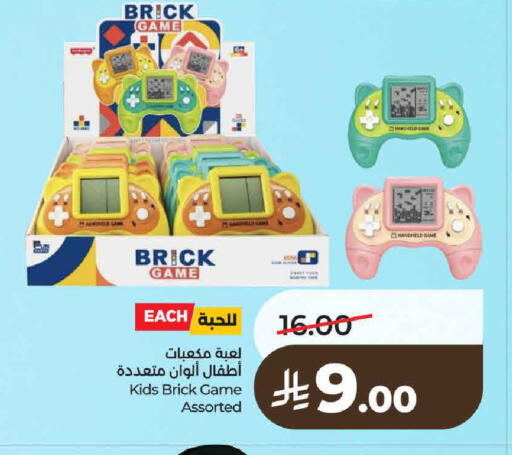 available at لولو هايبرماركت in مملكة العربية السعودية, السعودية, سعودية - الرياض