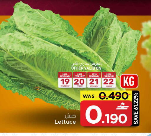 Lettuce available at مارك & سايف in عُمان - مسقط‎