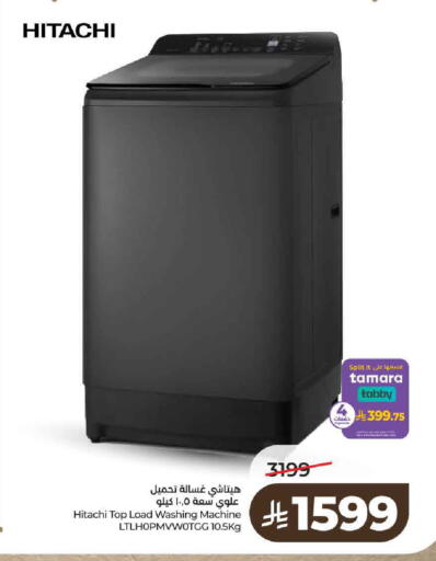 available at لولو هايبرماركت in مملكة العربية السعودية, السعودية, سعودية - حائل‎