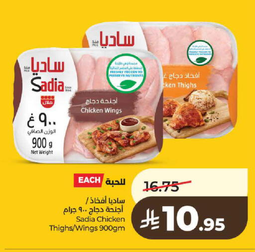 available at LULU Hypermarket in KSA, Saudi Arabia, Saudi - Unayzah